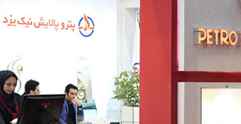 حضور در نمایشگاه نفت، گاز، پالایش و پتروشیمی تهران